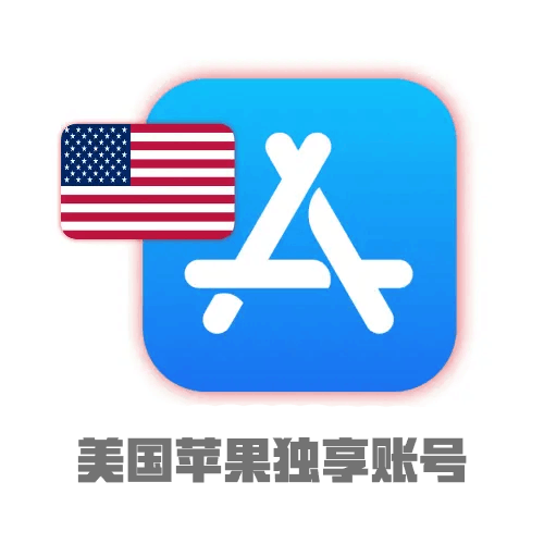 普通账号